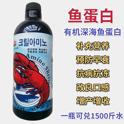 寿光市叶面肥 生根剂快速发根壮苗剂生根液生根肥果树蔬菜花卉生根