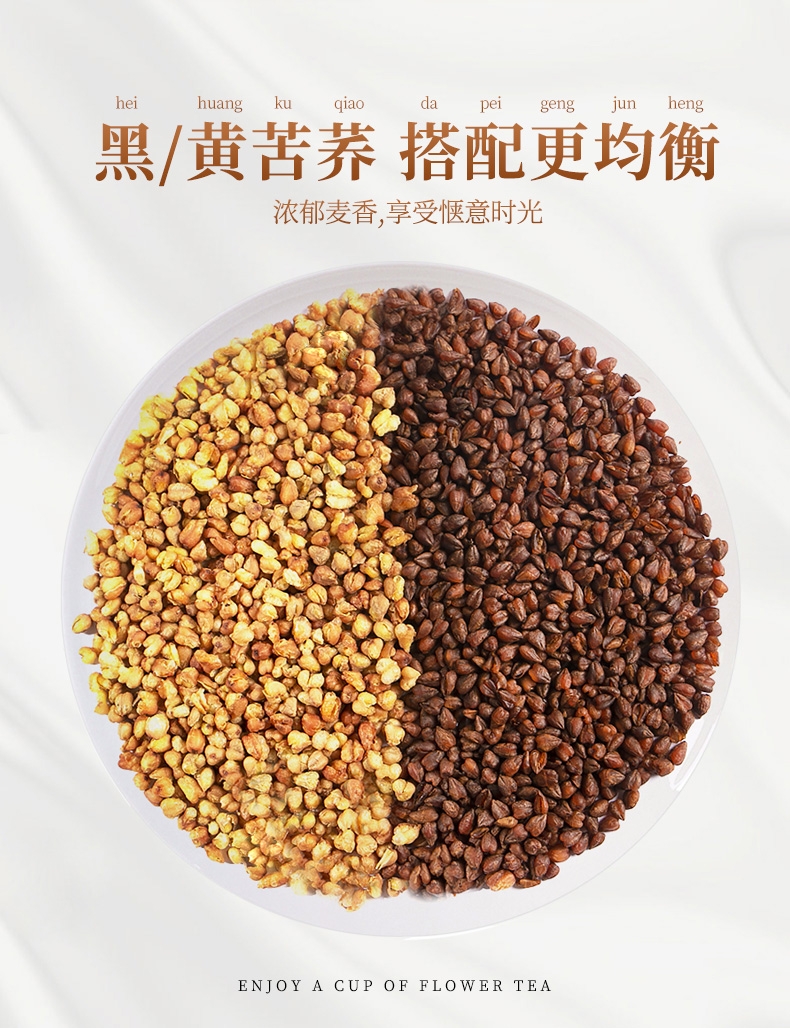 荞麦茶 苦荞茶大颗粒 黑苦荞 全株苦荞散装 礼盒装大量供应