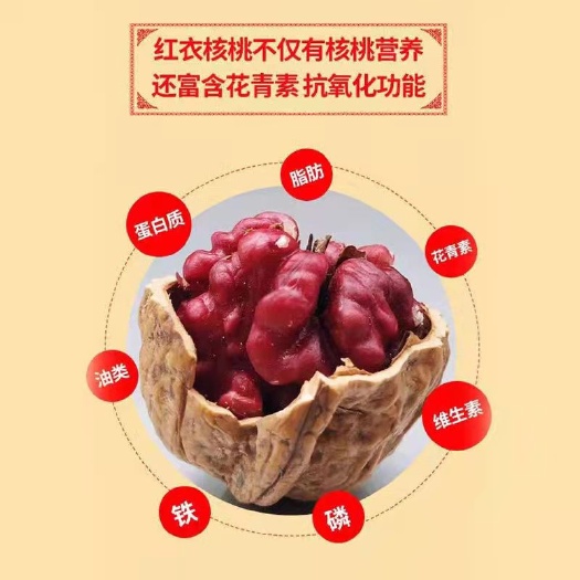 昆明薄皮核桃新货云南红米红衣红皮老树核桃零食袋装孕妇儿童老人