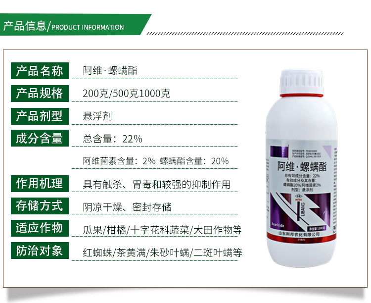 阿维螺螨酯螺螨脂红蜘蛛专用药柑橘果树月季草莓花卉农药杀虫剂