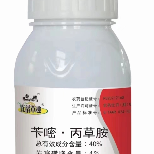 沧州除草剂套餐 水直播 机插秧 移栽田 高含量 添加特别安全助剂