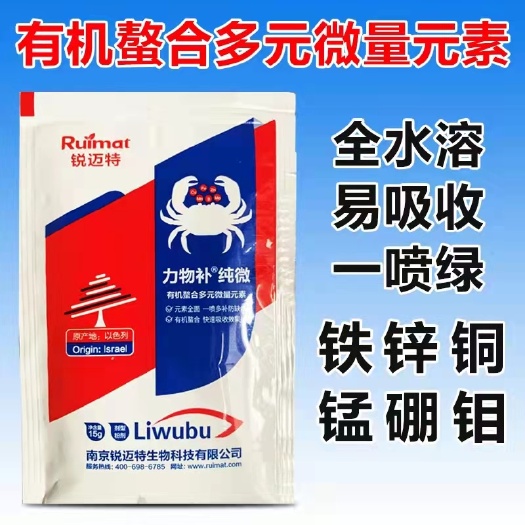 南京螯合肥料 纯微，通用型叶面肥