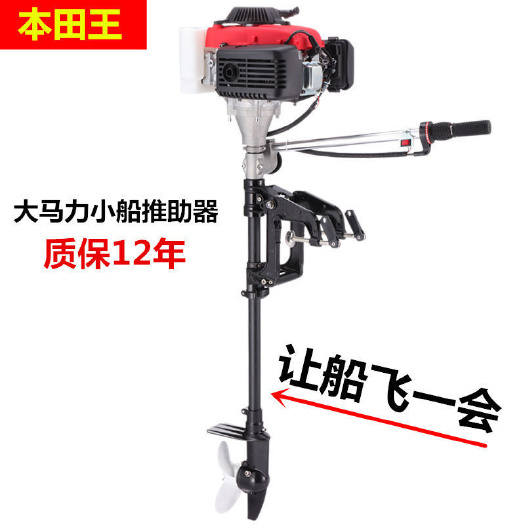 丽水渔船 汽油推进器四冲程大功率船挂机小型螺旋桨推进器船外机挂浆
