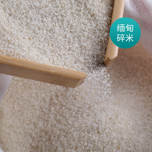 南宁碎米-缅甸碎米批发 食品糕点米粉米线专用原料 源头厂货!