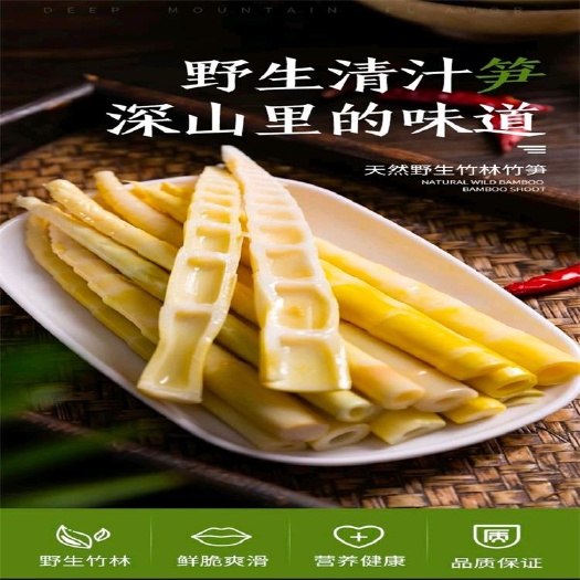 平利县春笋   陕南特产鲜竹笋凉拌火锅好食材2500g/袋