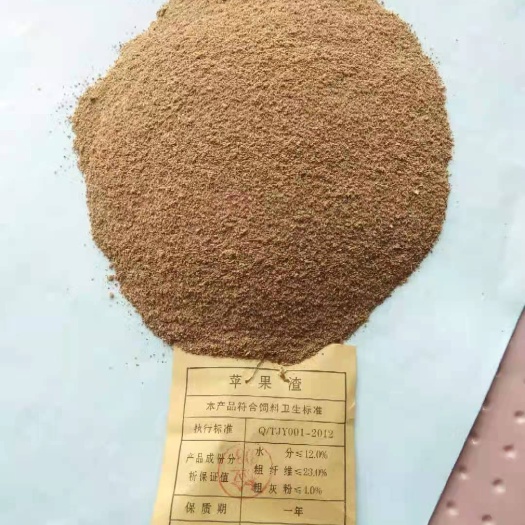 正定县苹果渣 鸡 鸭 鹅 牛 羊 马 兔 鸽子 鱼 虾  鹌鹑 