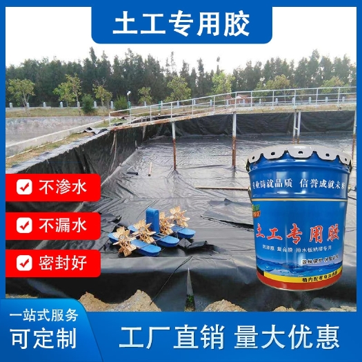 德州土工膜专用胶电热型土工专用胶厂家直供ks热熔胶防渗粘接胶