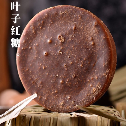 昆明云南彝族手工叶子红糖 价格实惠 无中间商差价
