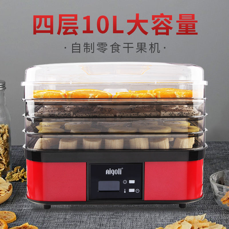 艾格丽干果机蔬菜食物水果干烘干机家用小型脱水风干机宠物食品