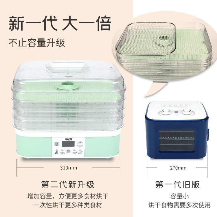 艾格丽干果机蔬菜食物水果干烘干机家用小型脱水风干机宠物食品