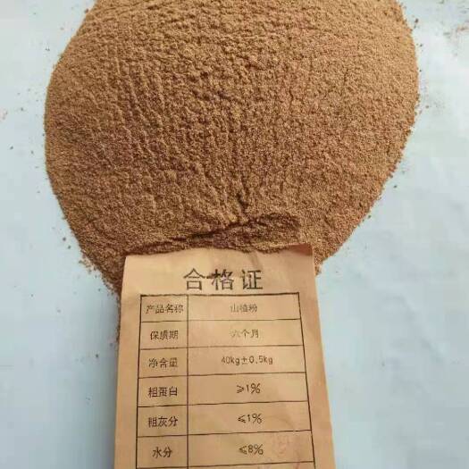 正定县饲料添加剂  山楂粉  饲料级山楂核粉