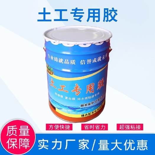 德州土工膜专用胶 电热型土工专用胶厂家直供ks热熔胶防渗粘接胶土