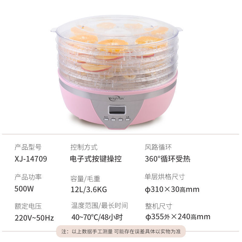 艾格丽干果机蔬菜食物水果干烘干机家用小型脱水风干机宠物食品