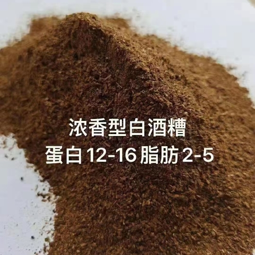 石家庄 白酒糟