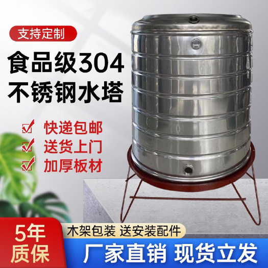 304不锈钢凉水桶加厚型家用太阳能水塔桶楼顶蓄水桶一吨水塔