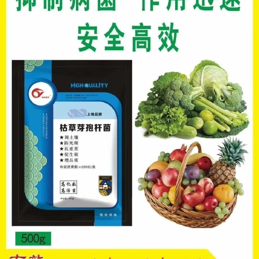 邯郸复合微生物菌剂 枯草芽孢杆菌 微生物菌剂抗重茬防根腐病枯萎
