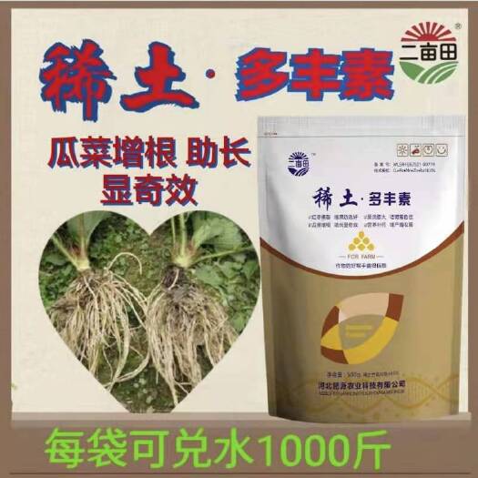 邯郸微量元素水溶肥 稀土多丰素