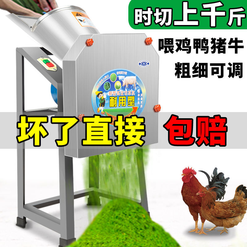 電動鍘草機切草機碎草機牛羊養(yǎng)殖小型家用飼料機粉碎機打草豬草