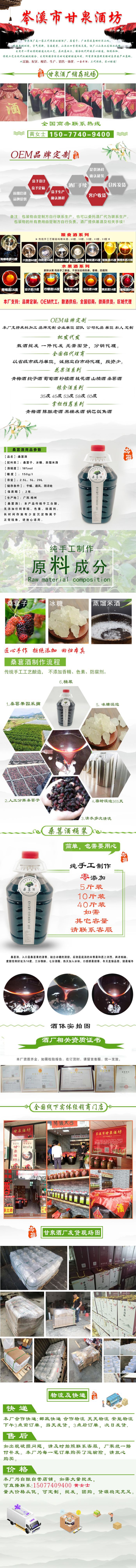 桑椹酒桑果酒散装源头酒厂批发散酒供应餐饮饭店团购烟酒店