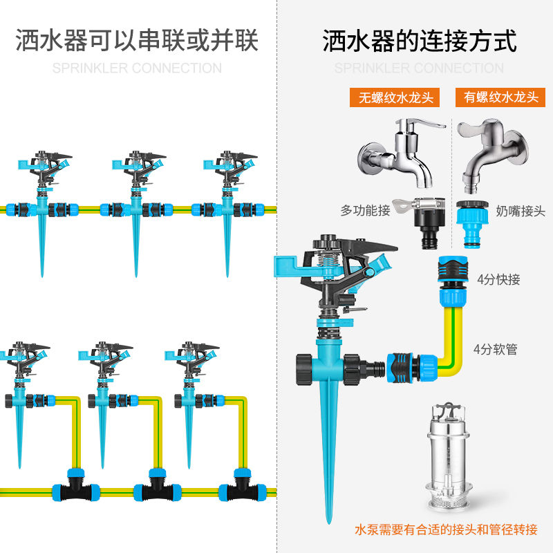 塑料摇臂喷头360度灌溉旋转草坪喷灌农业淋菜园艺屋顶降温洒