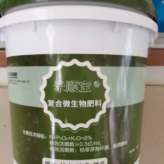 盐城水溶肥 复合微生物肥料