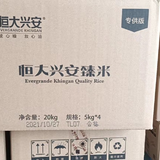 天津大米 恒大兴安臻米批发