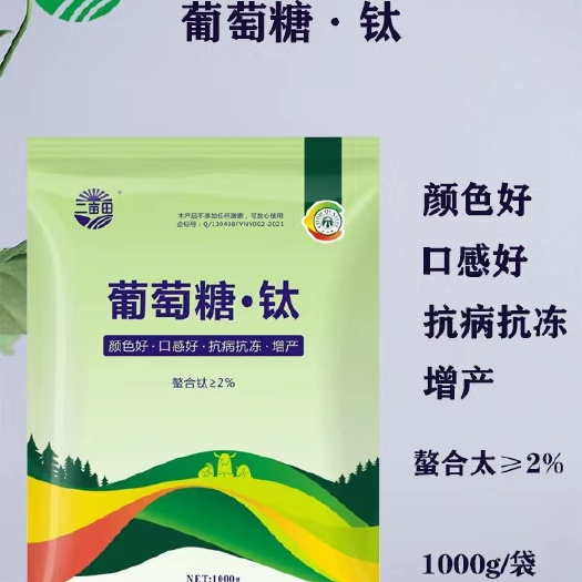 邯郸微量元素水溶肥 葡萄糖·肽