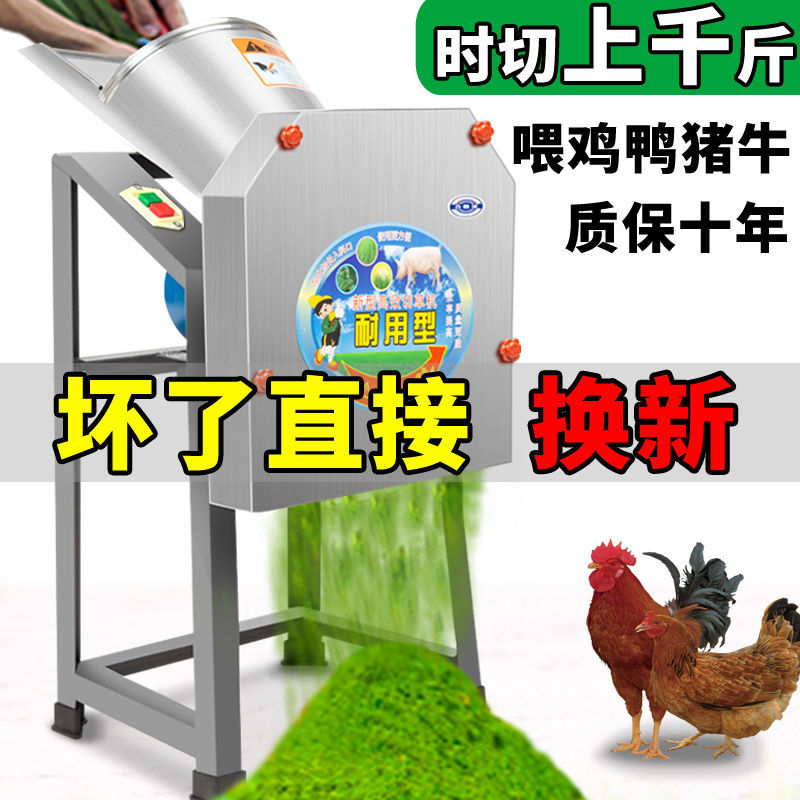 電動鍘草機切草機碎草機牛羊養(yǎng)殖小型家用飼料機粉碎機打草豬草