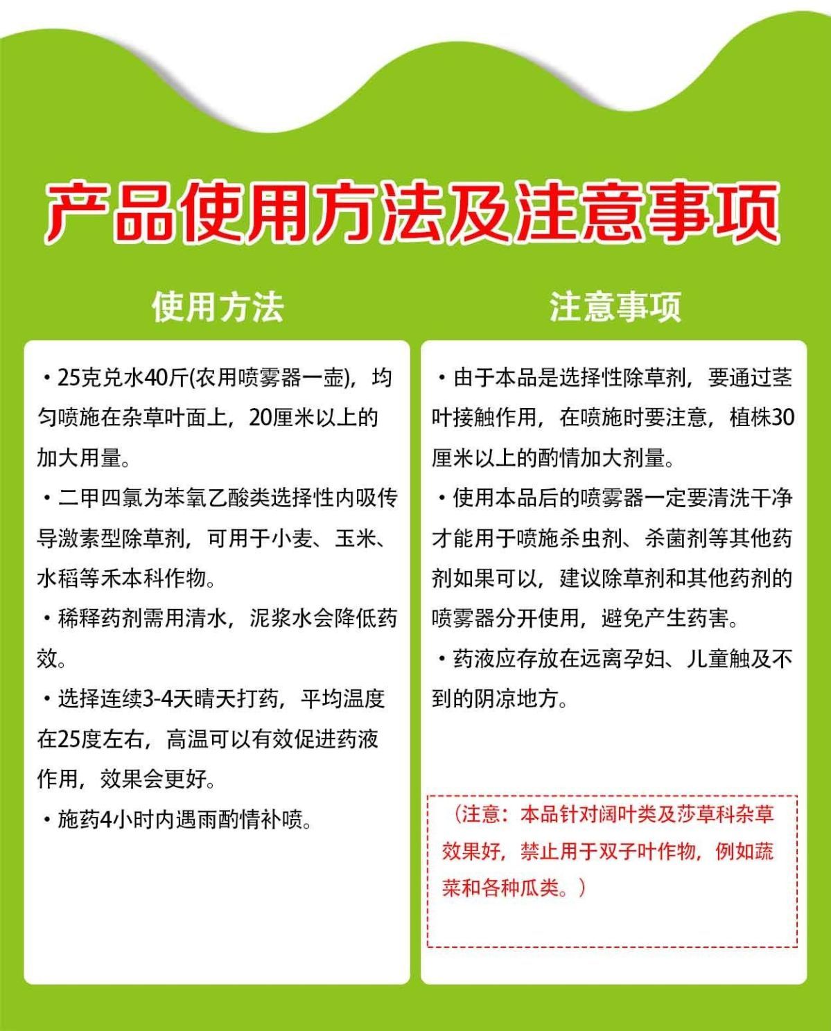 56%2甲4氯钠除草剂二甲四氯钠小麦大田阔叶杂草农药批发