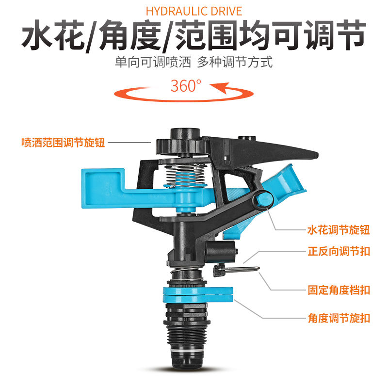 塑料摇臂喷头360度灌溉旋转草坪喷灌农业淋菜园艺屋顶降温洒