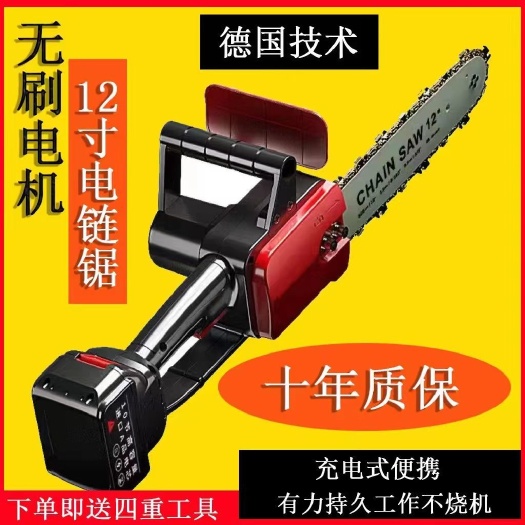 丽水德国12寸锂电锯充电式便携式手提式砍树伐木修枝锯手工锯居家