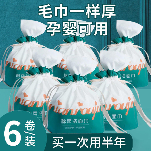 广州卷纸 6卷一次性洗脸巾加厚珍女美容院洁面巾纸棉柔巾卷筒式