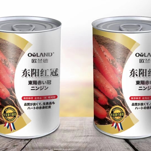 胡萝卜种子