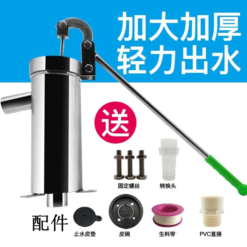 压井水器手动抽水泵家用 手摇泵压水井井头不锈钢老式摇水泵手