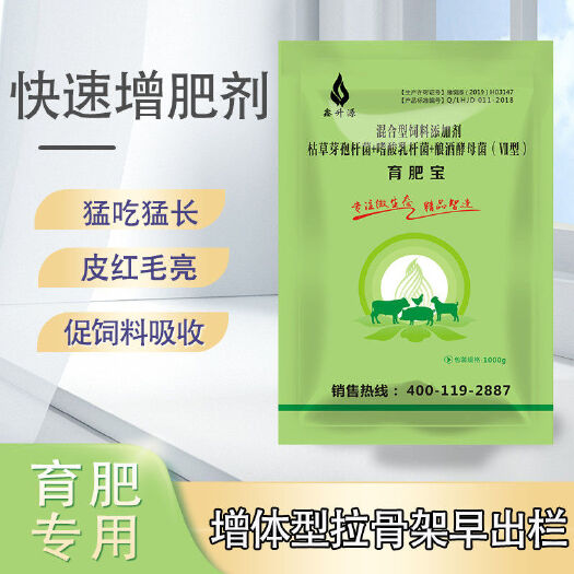 洛阳快速增肥增重饲料添加剂开胃猛吃育肥促生长提高瘦肉