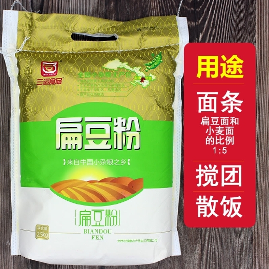 定西豌豆粉 甘肃定西通渭纯扁豆面粉