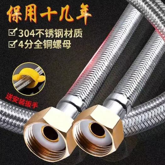 丽水304不锈钢进水软管4分水管冷热马桶电热水器进水管金属高压