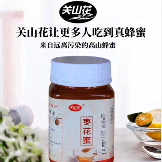 平山县 蜂蜜批发枣花蜂蜜源头工厂一件代发大于42度枣花蜜土蜂蜜