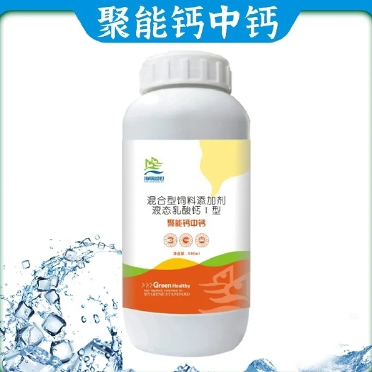 郑州水质调节剂 聚能钙中钙，快速补充钙镁磷，促进硬壳，易于吸收，提高虾蟹品质
