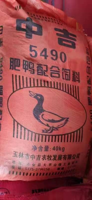 兴业县配合饲料  鸭饲料  蛋白14.5 直接厂里批发价