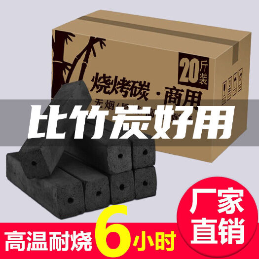 中牟县烧烤木炭装取暖无烟易燃炭火耐烧环保机制木炭整箱优惠