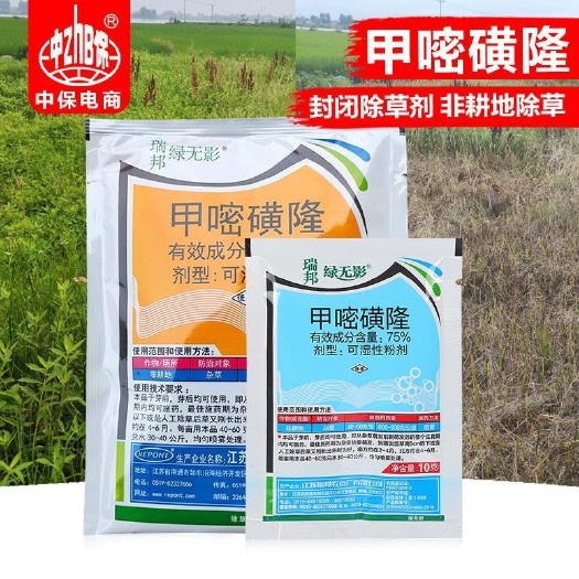天门市瑞邦绿无影75%甲嘧磺隆杂草除草剂公路铁路库房机场非耕地除