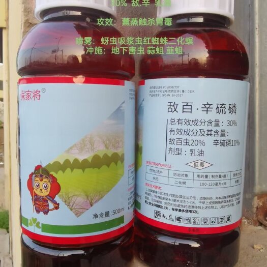 郑州敌百.辛硫磷500毫升