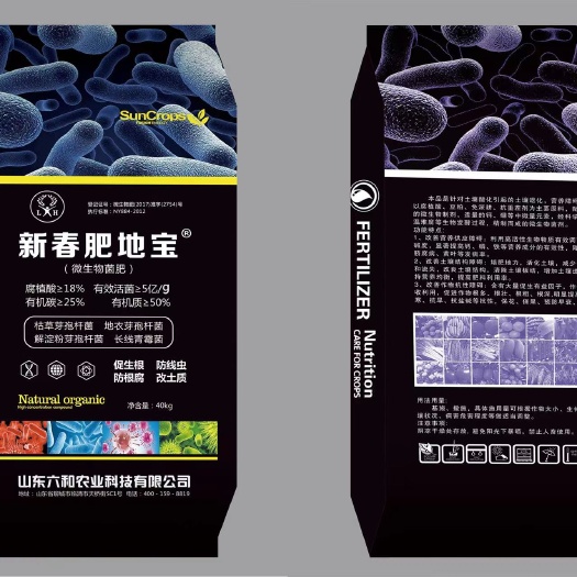 长沙 微生物菌肥