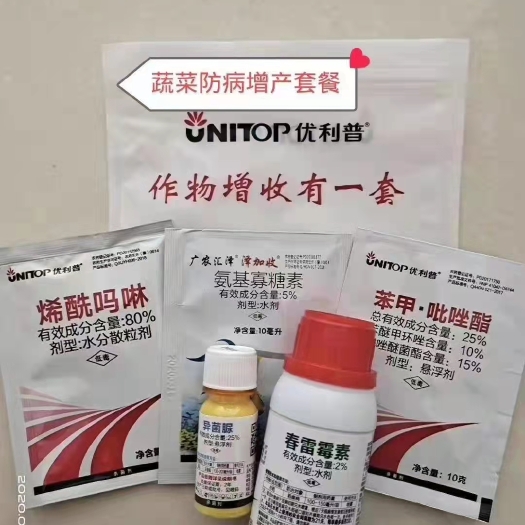 郑州杀菌套餐 蔬菜防病增产包