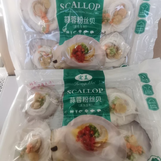 唐山华贵栉孔扇贝 粉丝贝