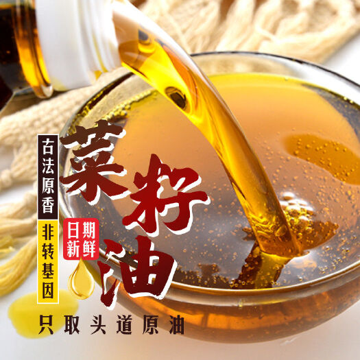 银川纯菜籽油5L非转基因纯香物理压榨炒菜烹饪