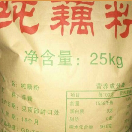  长年大量供应纯藕粉正规公司生产手续齐全。