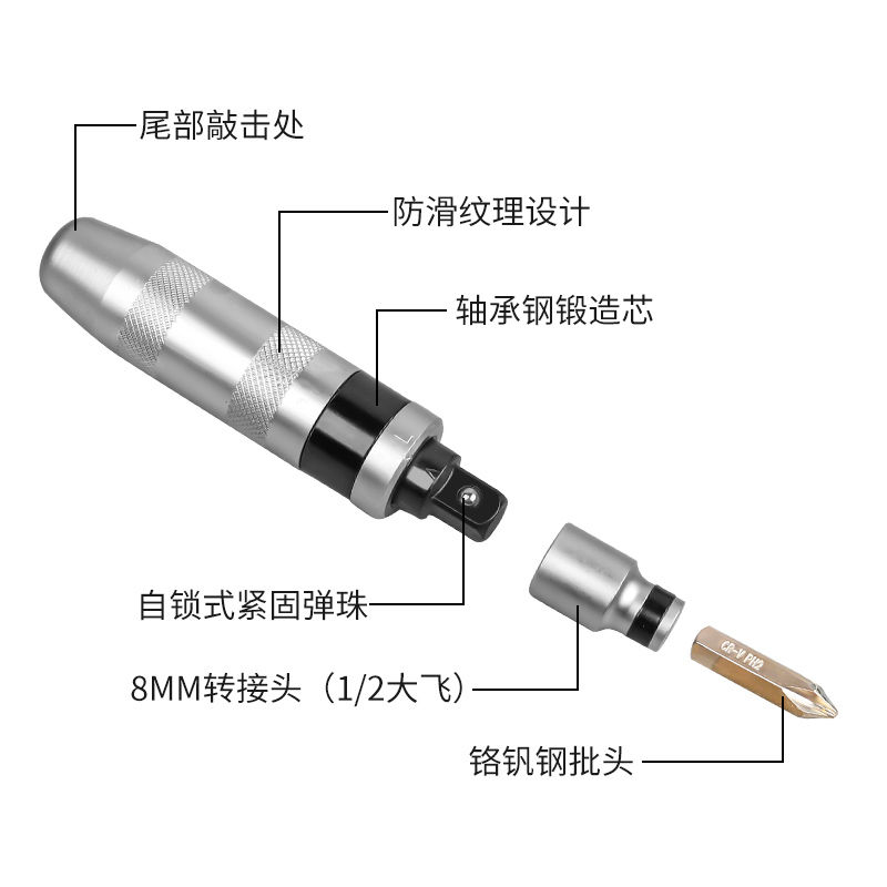 撞批冲击螺丝刀可敲击螺丝批多功能冲击起子套筒十字改锥超硬批