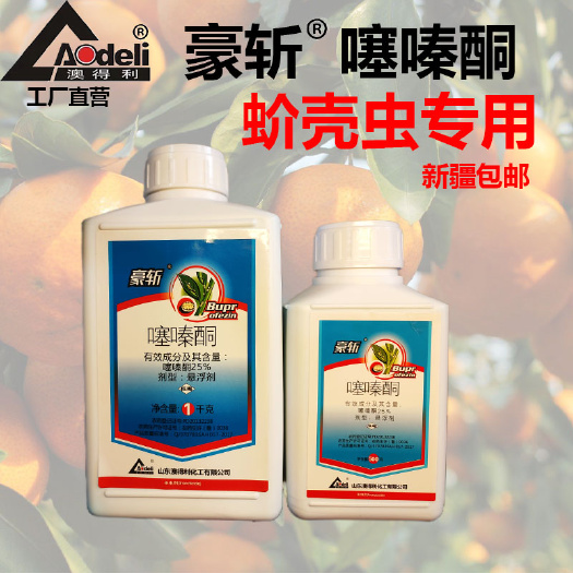 长沙 蚧壳虫专用药杀蚜吡木飞烟虱养花噻嗪酮月季柑橘多肉悬浮剂呲虫啉